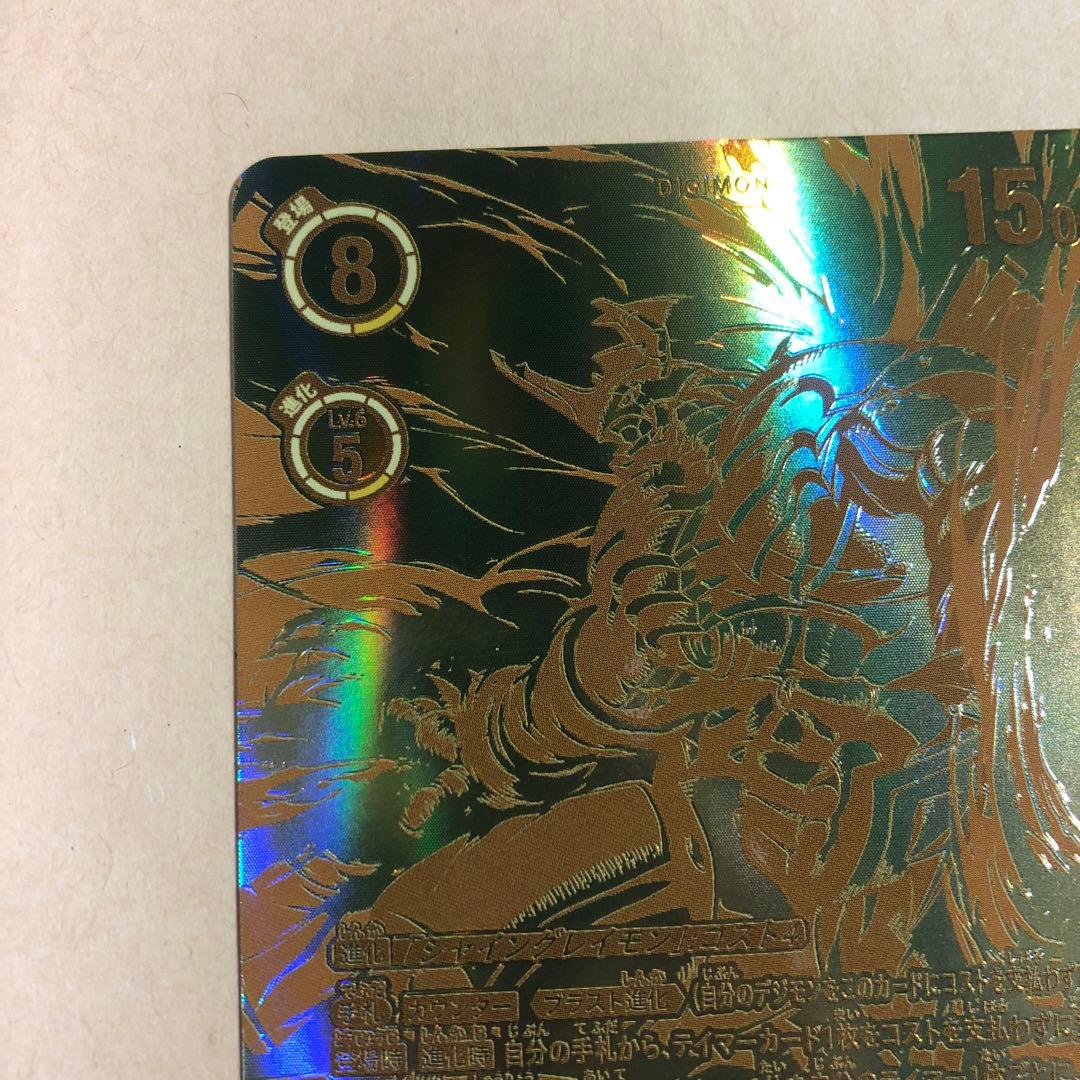 デジモンカード　17弾　シャイングレイモンバーストモードACE 希少パラレル