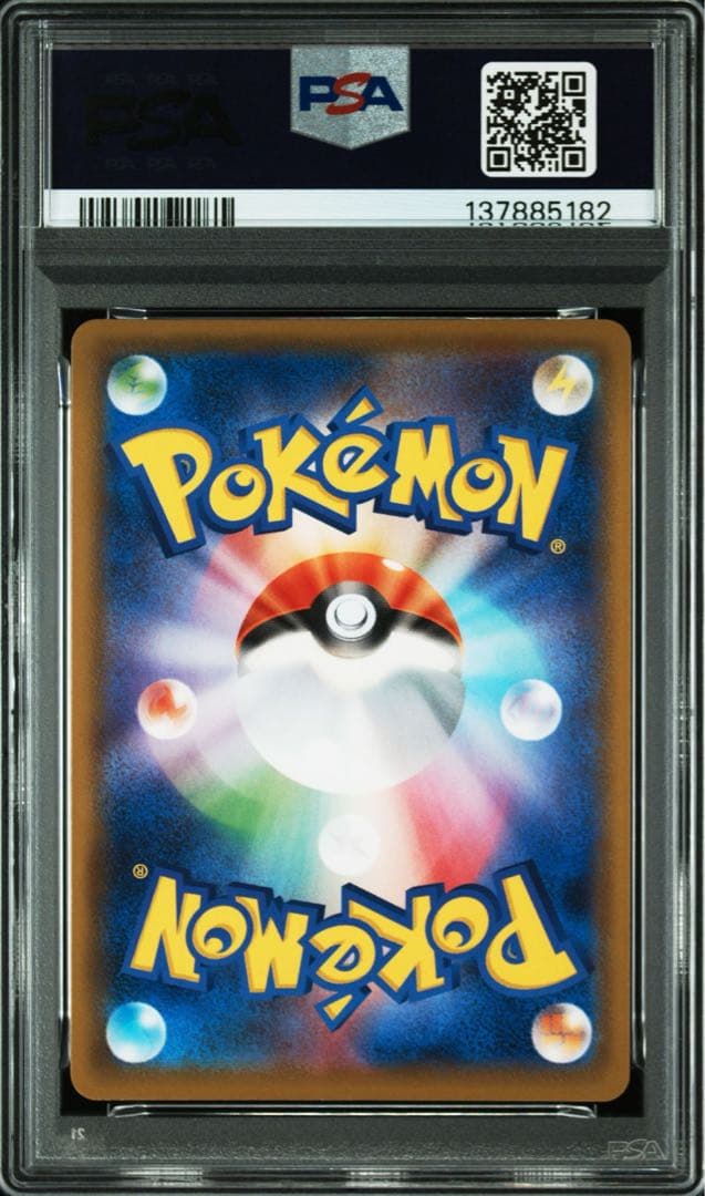 【PSA10】ポケモンカード　ゲンガーVMAX RRR ハイクラスデッキ