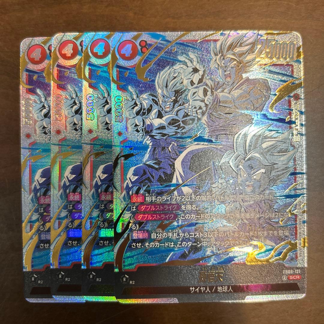 フュージョンワールド FB08-121 孫悟天 SCR 4枚