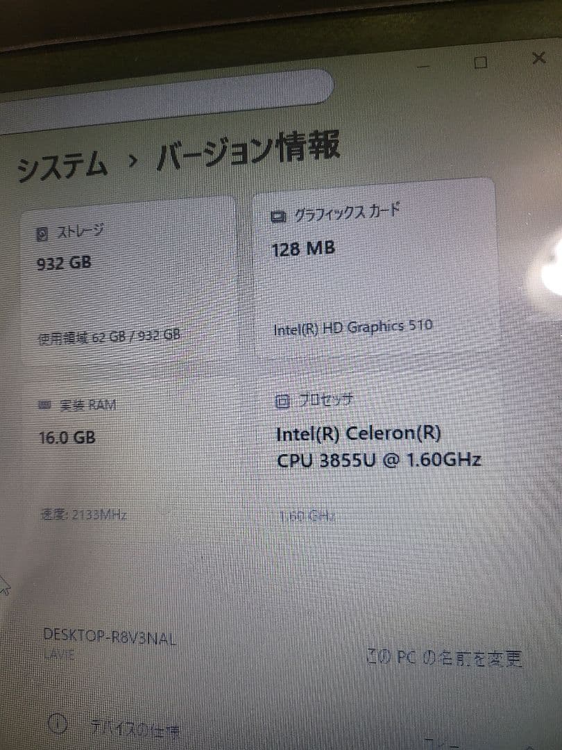 美品 メモリ16GB NEC LAVIE NS150/GAB