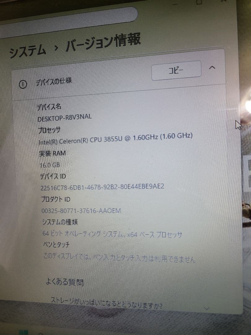 美品 メモリ16GB NEC LAVIE NS150/GAB