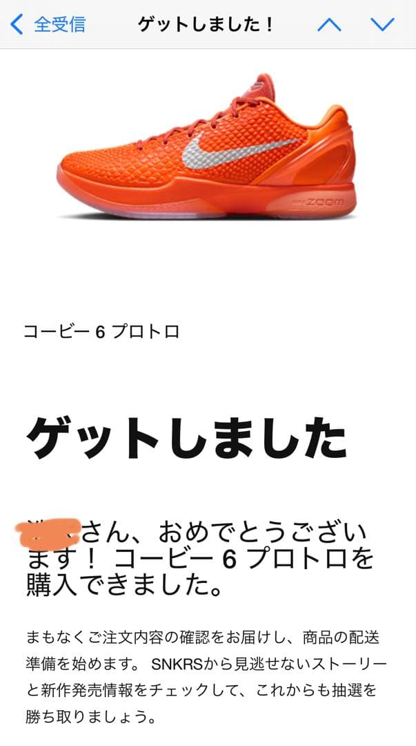 シューズ(男性用) NIKE KOBE6 27cm