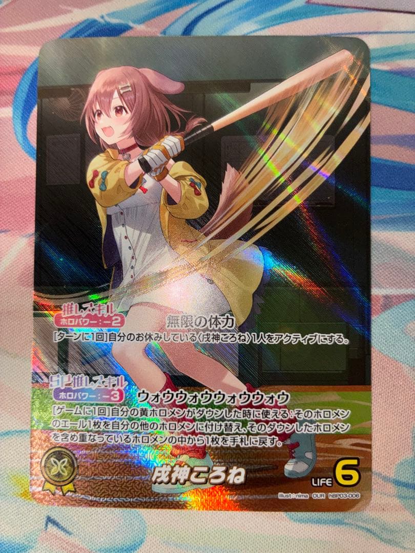ホロカ　ホロライブ　戌神ころね　OUR 1枚
