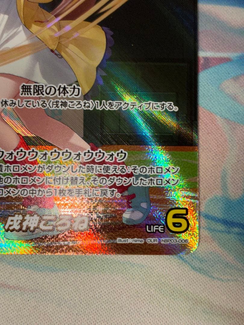 ホロカ　ホロライブ　戌神ころね　OUR 1枚