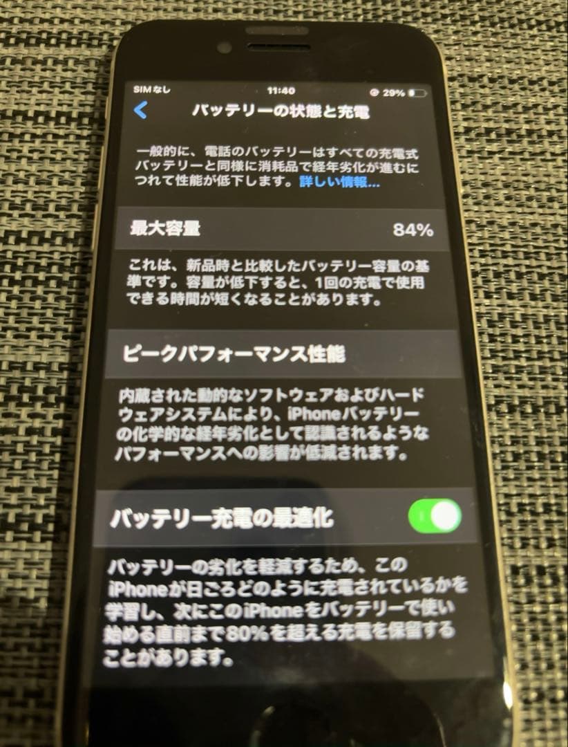 Apple iPhone SE3 スターライト 128GB