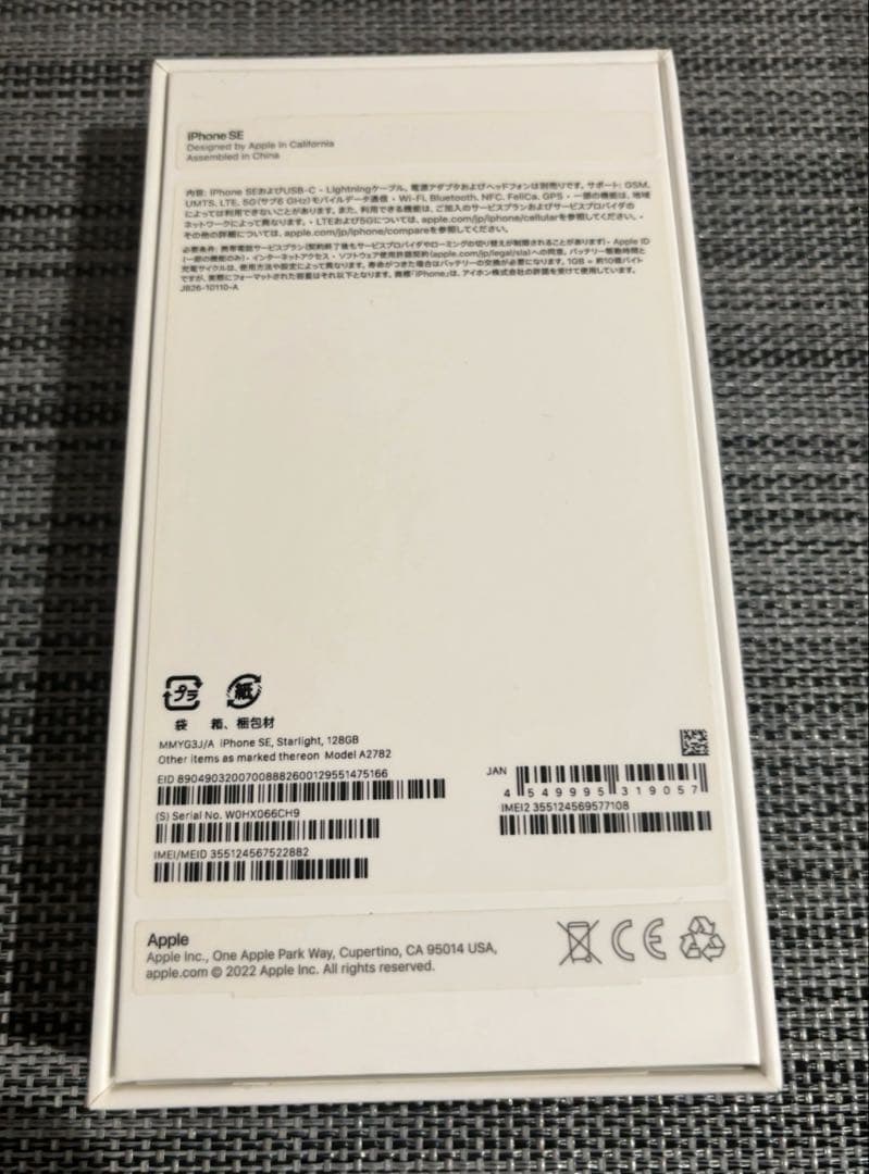 Apple iPhone SE3 スターライト 128GB