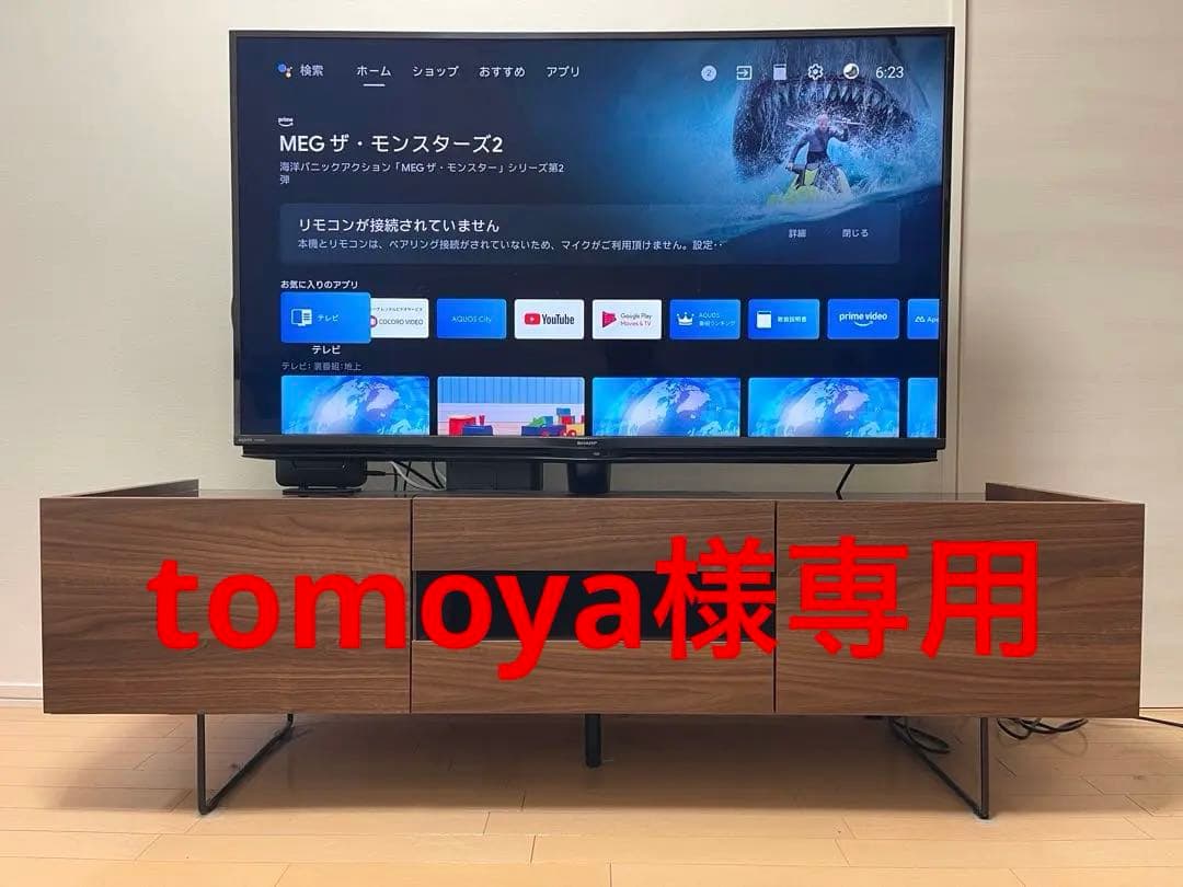 テレビボード(テレビ台)　【BAROCCA(バロッカ )】