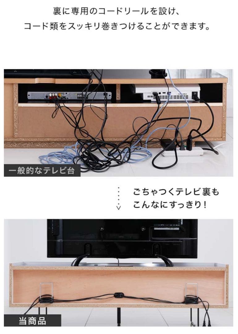 テレビボード(テレビ台)　【BAROCCA(バロッカ )】