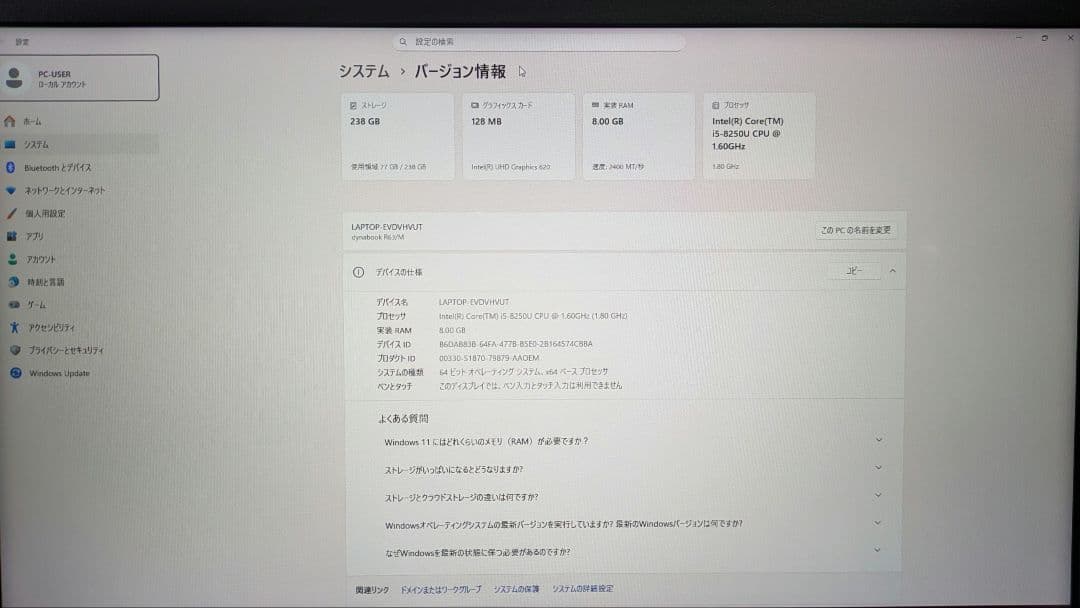 SSD起動早い☆ダイナブックR63/Mモバイルノート i5 8GB 256GB