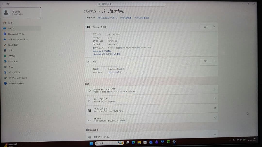 SSD起動早い☆ダイナブックR63/Mモバイルノート i5 8GB 256GB