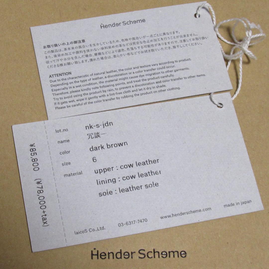 Hender Scheme エンダースキーマ 冗談一 ウイングチップブーツ 6