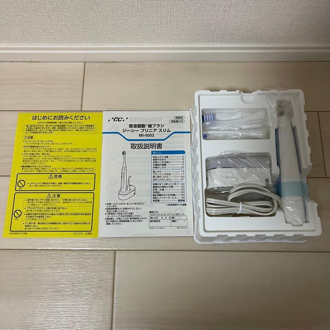 ジーシー　プリニア　スリムGC PRINIA Slim 音波歯振動ブラシ 本体