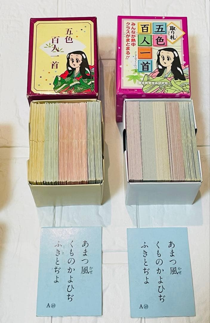 五色百人一首 児童生徒38名用