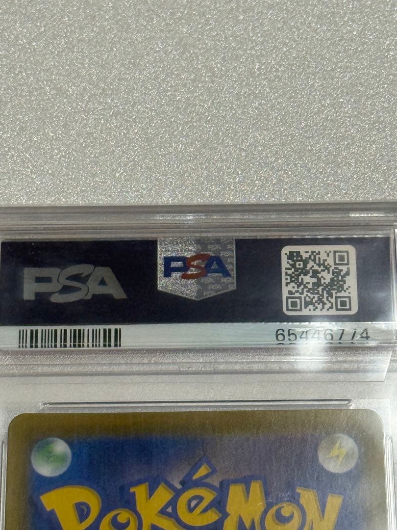 グレイシアVMAX HR SA PSA10