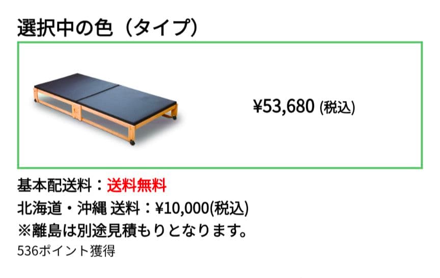 中居木工折りたたみベッド NK-2712