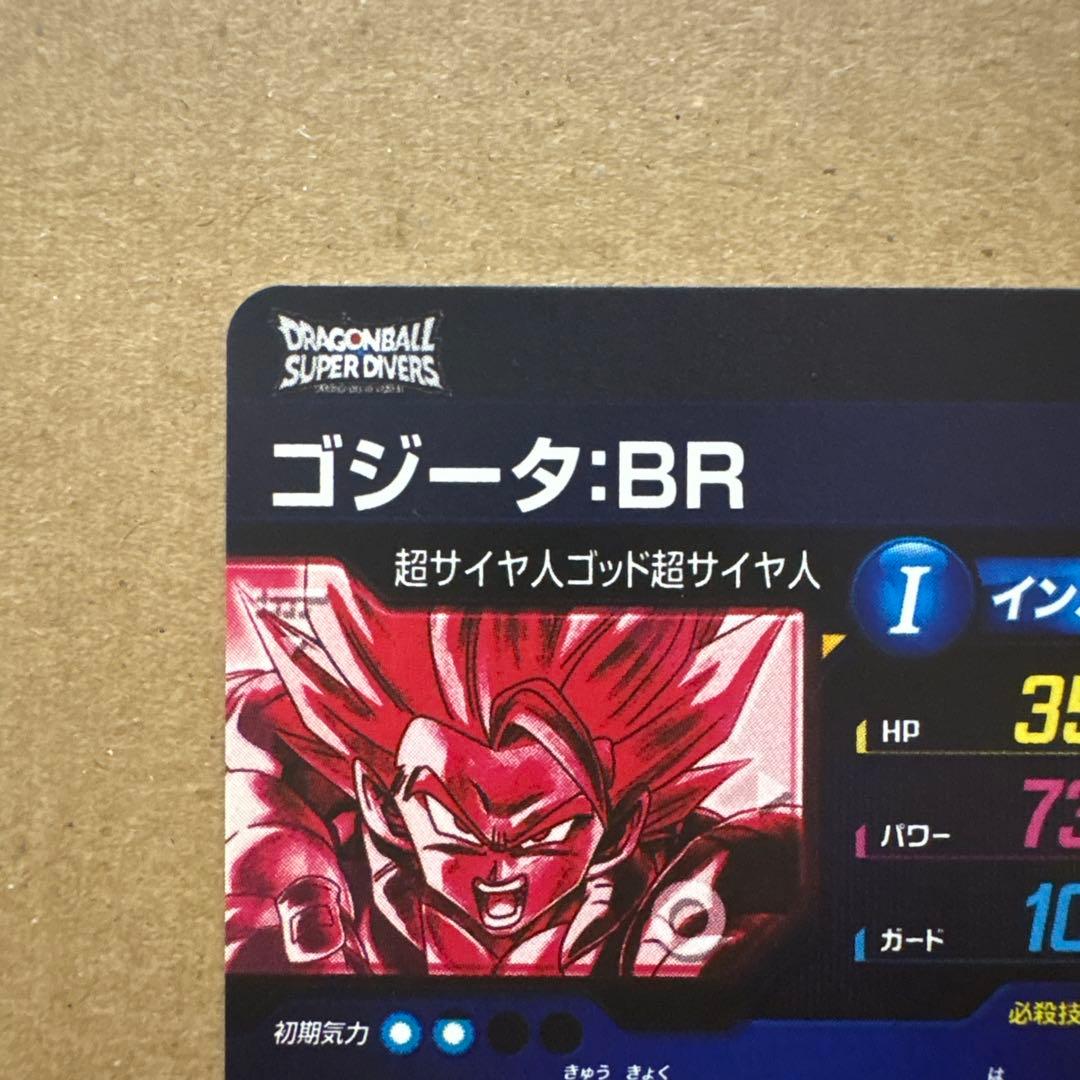 パラレル　SDV7-SEC2 ゴジータ