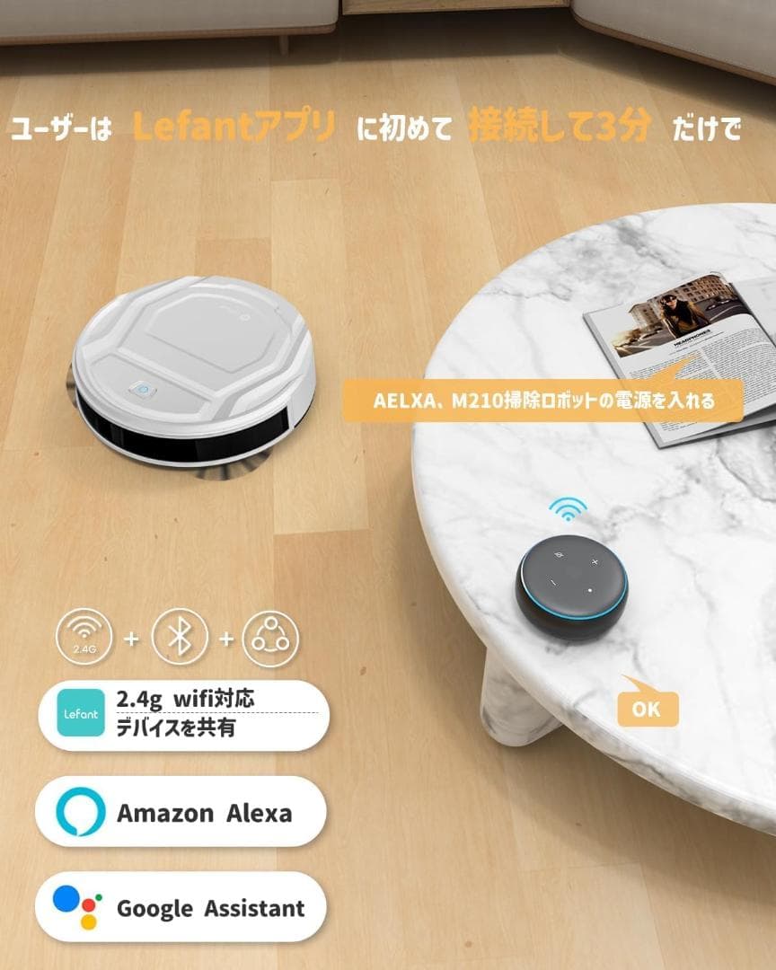 Lefant M210P ロボット掃除機 2200Pa 強力吸引 お掃除ロボット