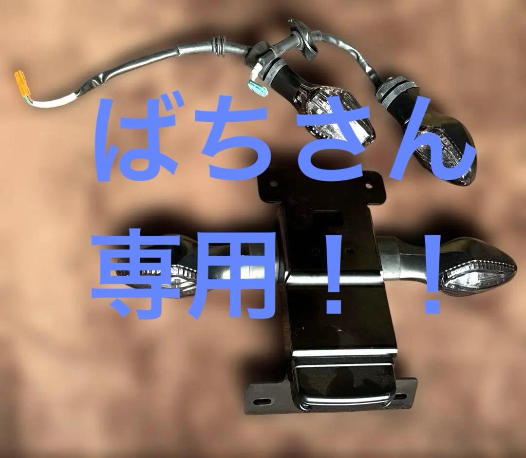 グロム125 JC92 フェンダーレス&ウィンカー