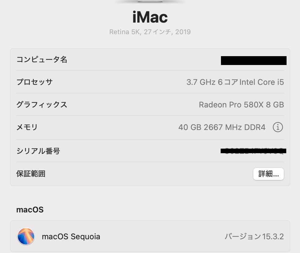 iMac 27インチ,2019 2TB/40GB/MRR12J/A