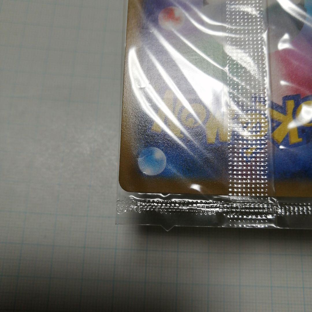 ポケモンカード　ピカチュウV　25th　プロモ　未開封