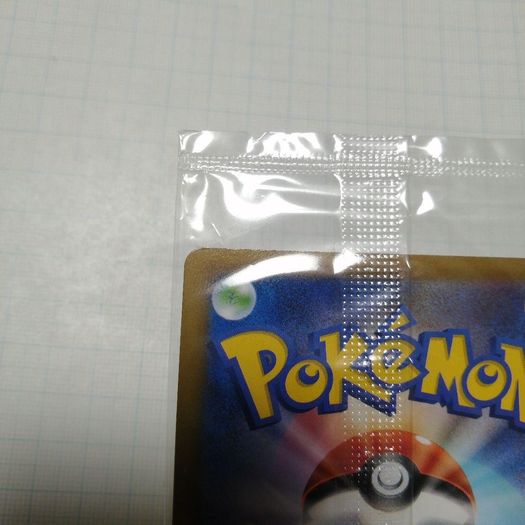 ポケモンカード　ピカチュウV　25th　プロモ　未開封