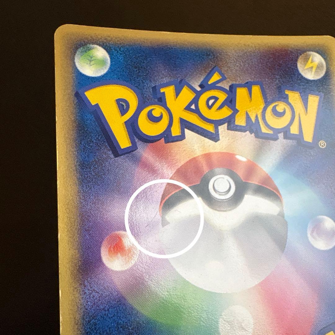 ゲンガー ★ 拡張パック まぼろしの森 040/086 ★