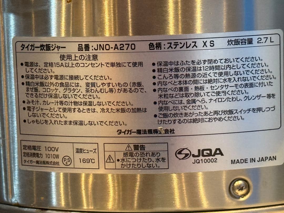 TIGER 炊飯器 JNO-A270 2.7L ステンレス