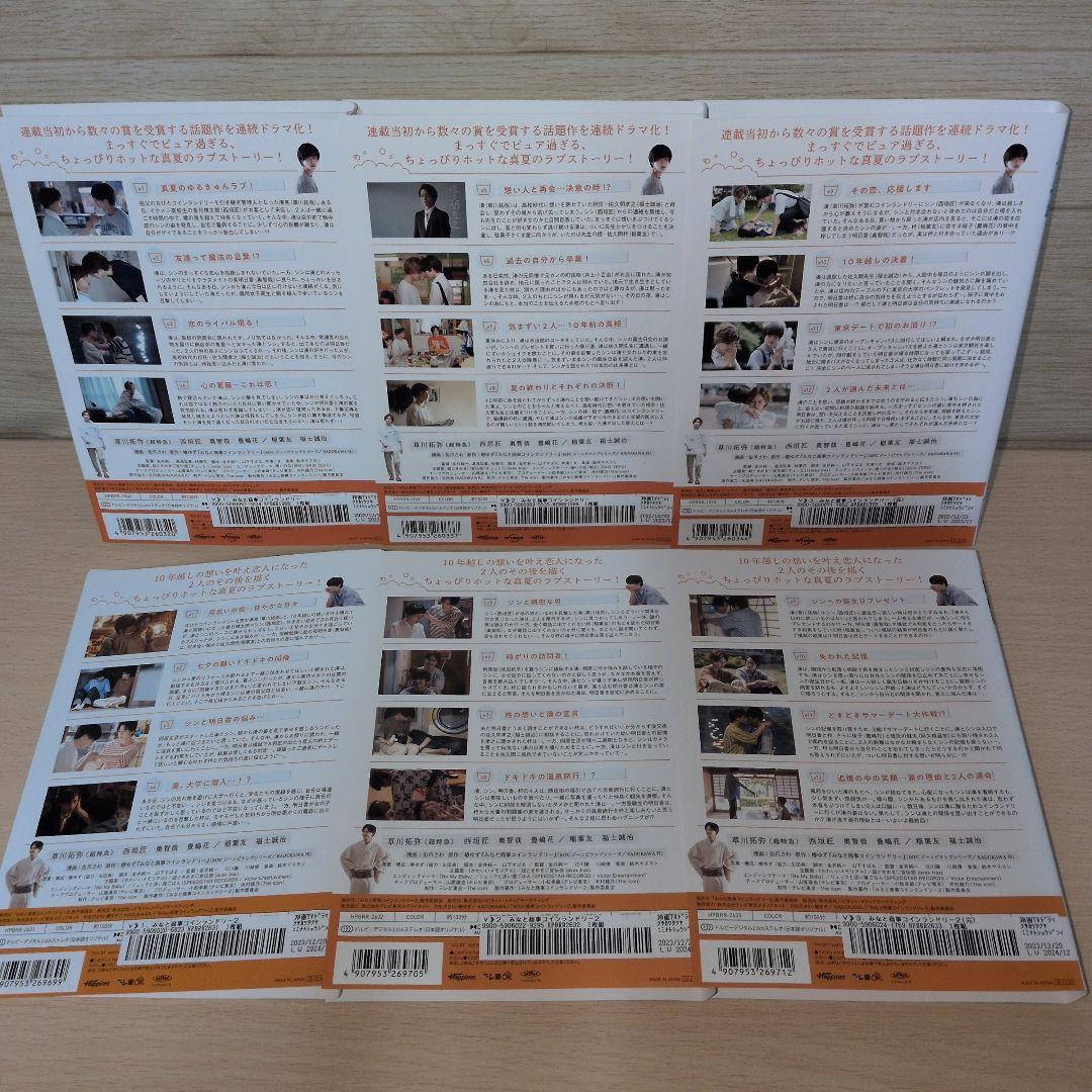 みなと商事ランドリー season1.2 DVD 全6巻セット