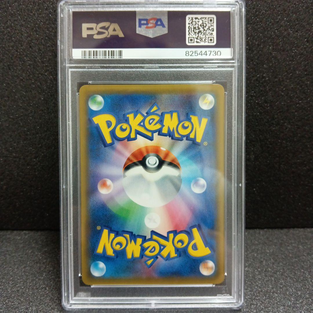 レックウザGX SR PSA９ SM7 裂空のカリスマ 101/096