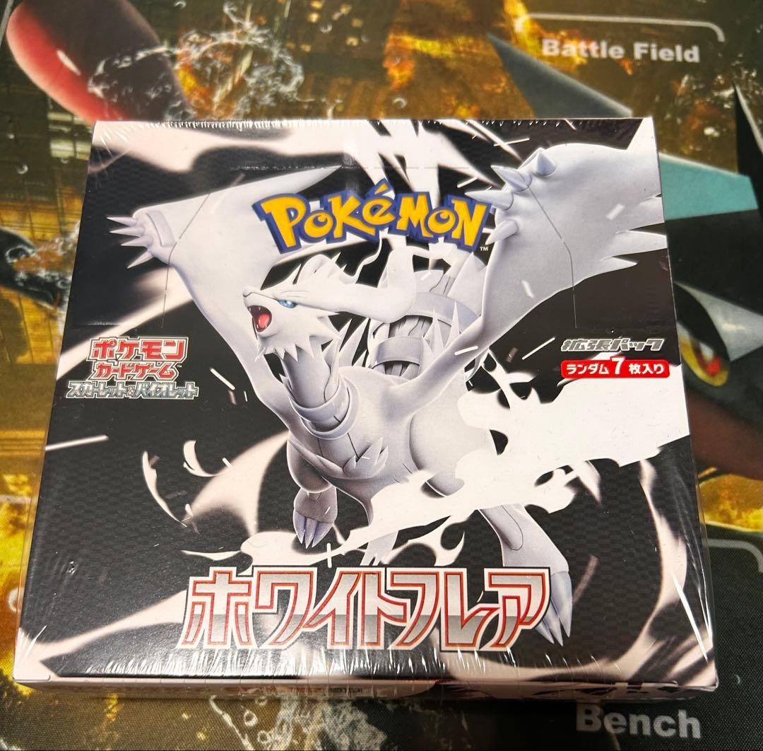 ポケモンカード ホワイトフレア BOX シュリンク付き