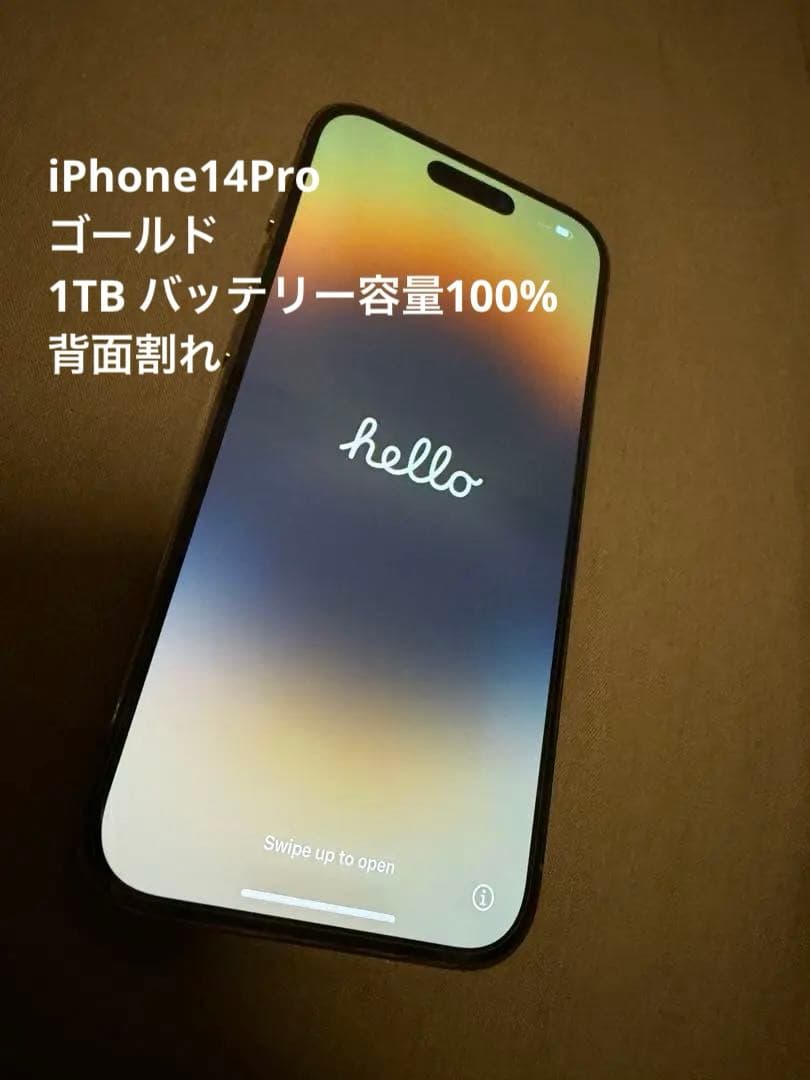 背面割れ iPhone 14 Pro ゴールド 本体