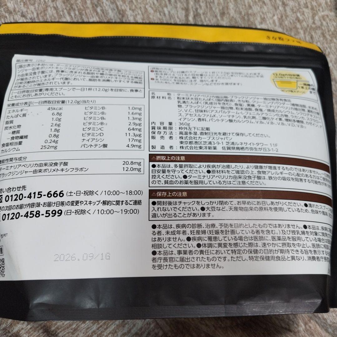 Healthy Beauty ダイエットドリンク 30食分 カーブス