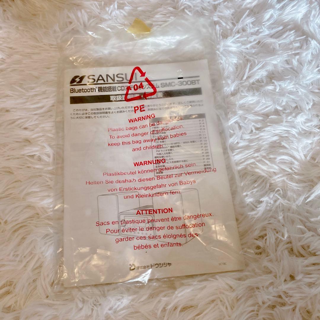 SANSUI 真空管ハイブリッドアンプ SMC-300BT CDステレオシステム