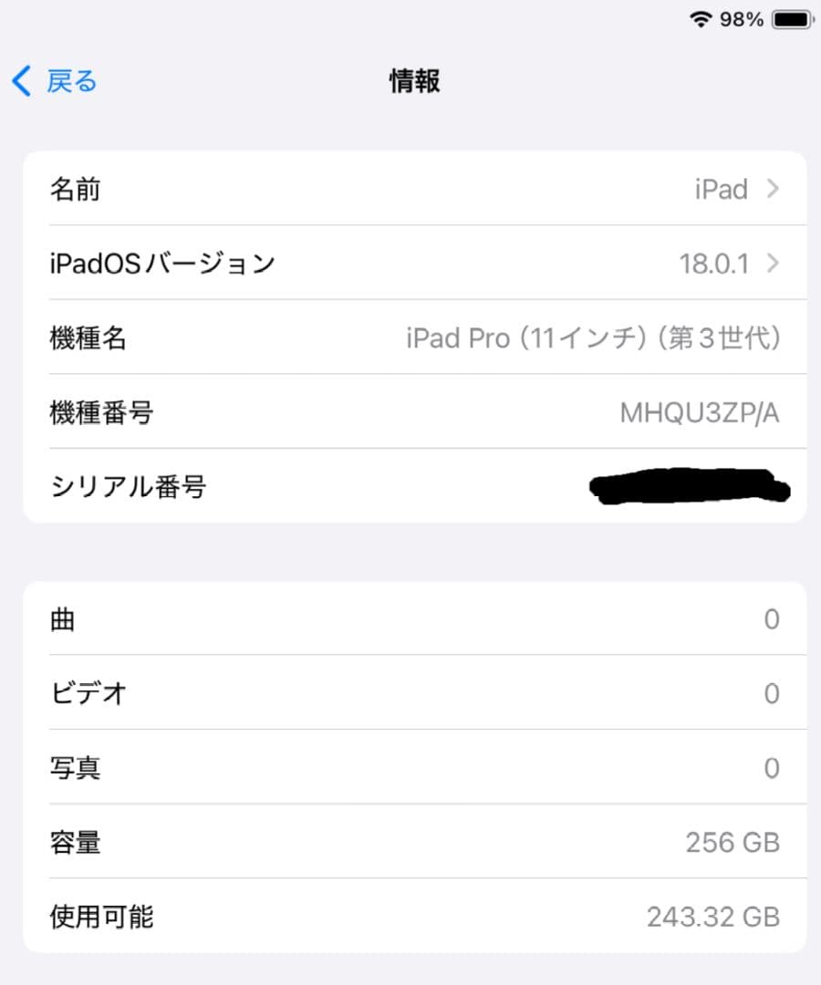 iPad Pro11 第3世代 256GB Wi-Fi 美品 Pencil追加可