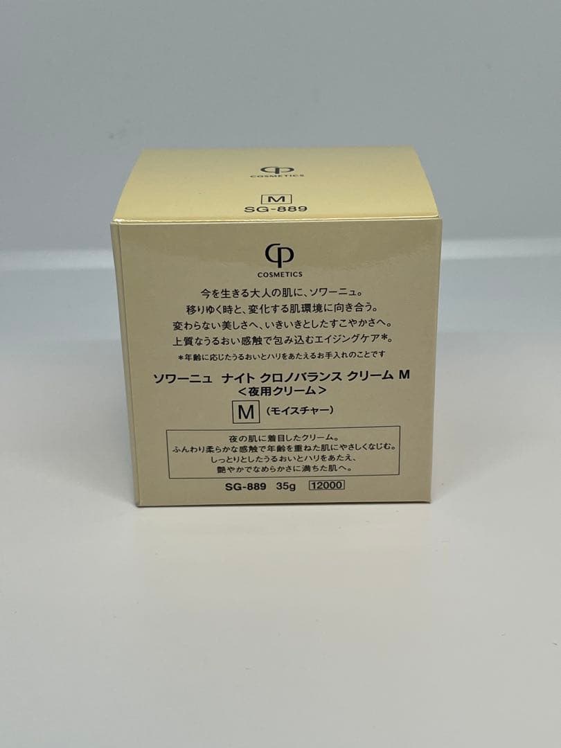 SOIGNE ナイトクロノバランスクリーム 35g