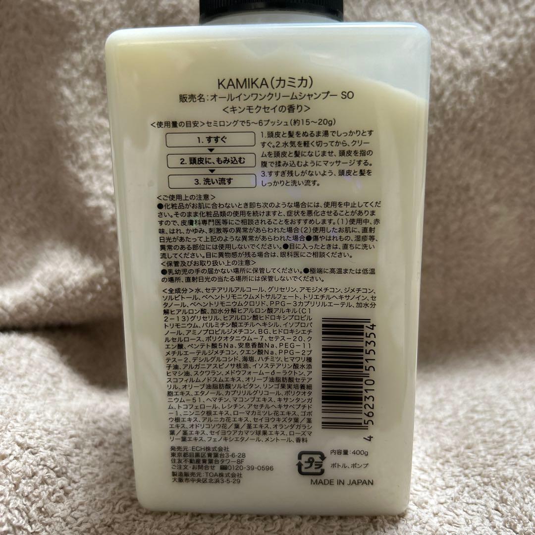 KAMIKA クリームシャンプー　4本