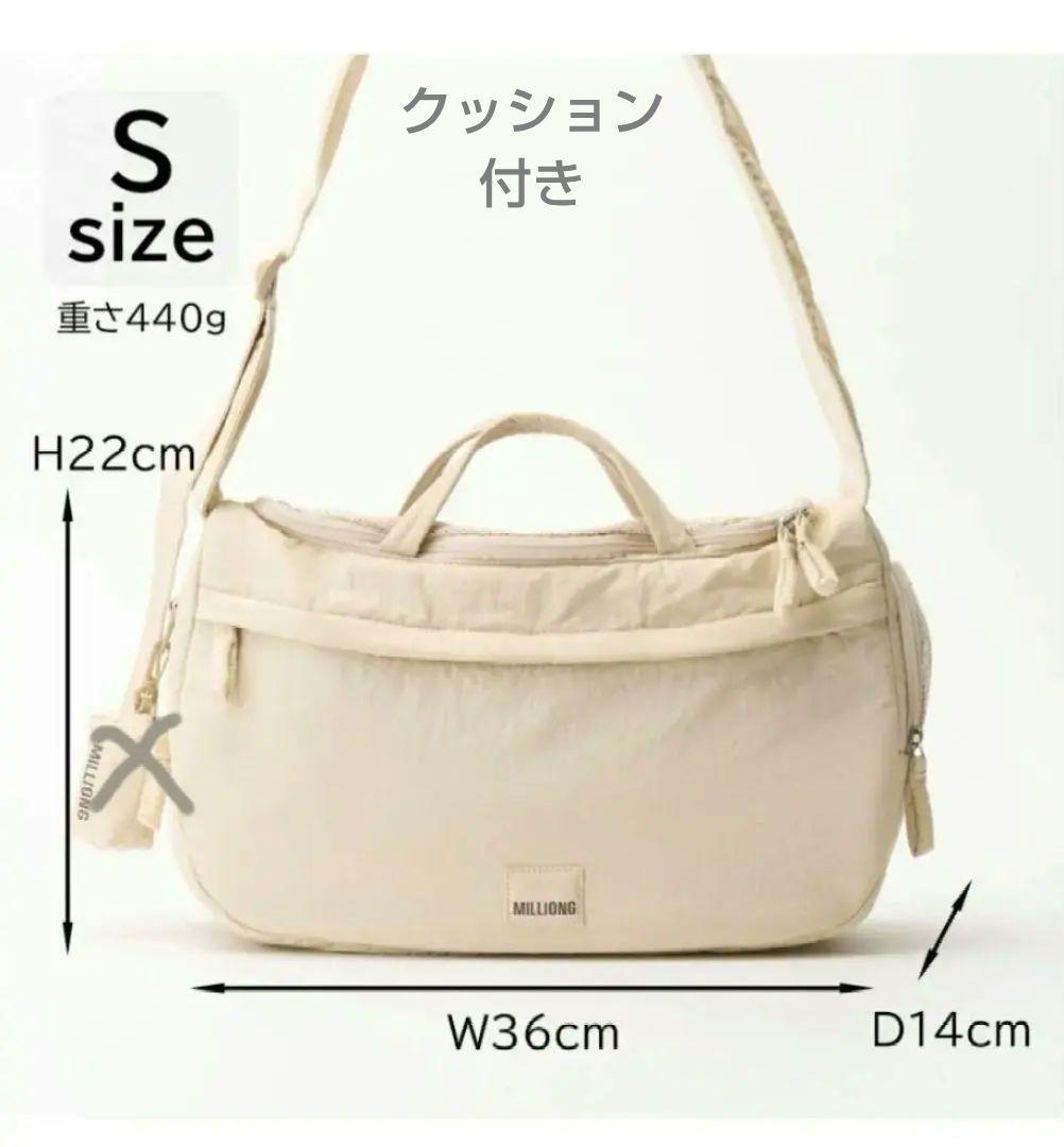 本日限定価格　milliong　ニューミリングバッグ　S　クリーム　クッション付