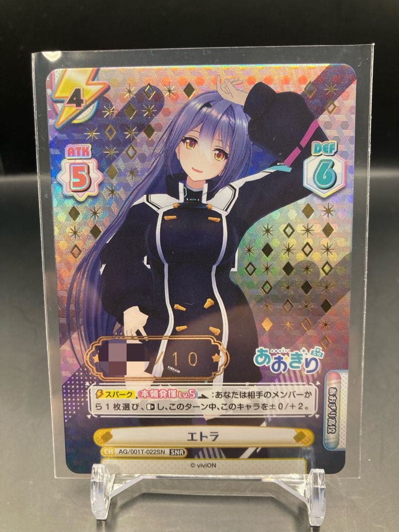 Reバース あおぎり高校 エトラ SNR /10