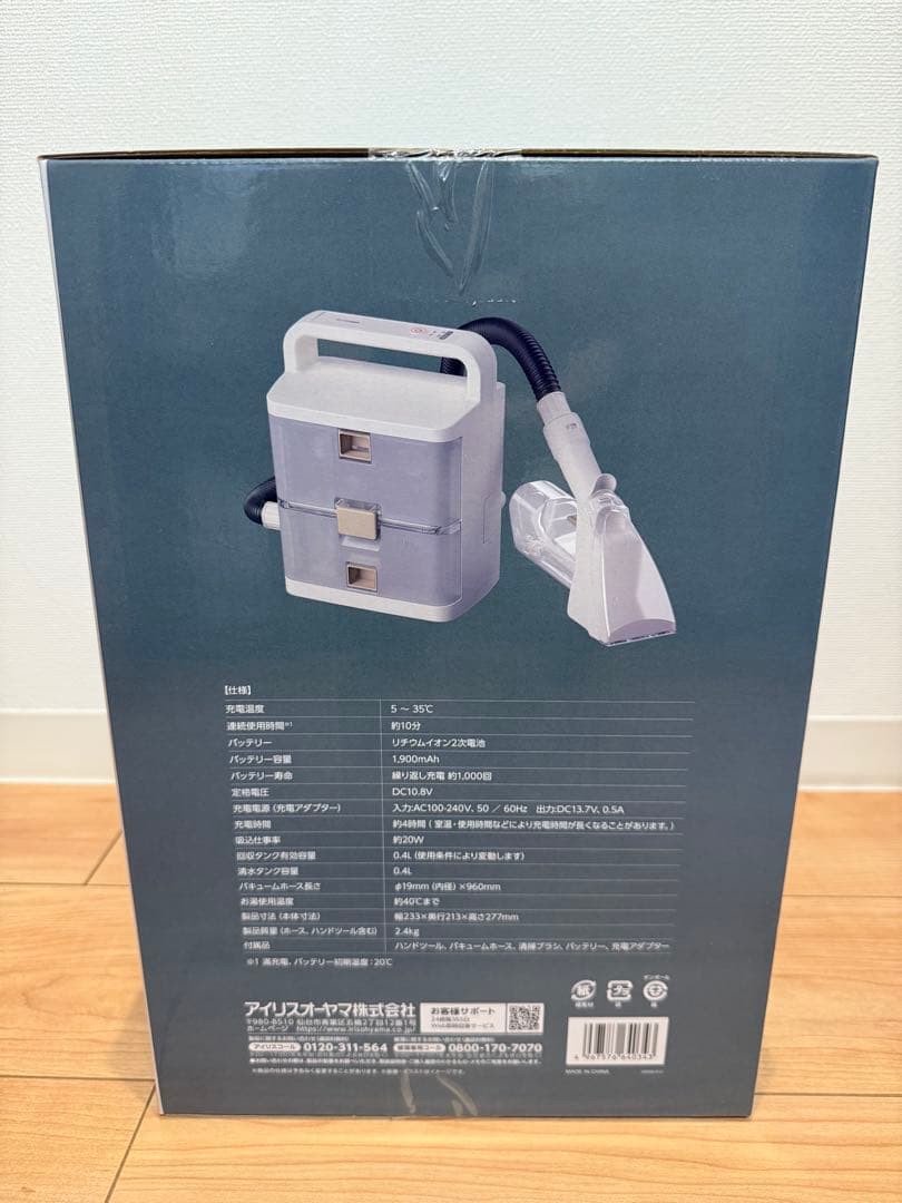 新品 アイリスオーヤマ コードレスリンサークリーナー RNS-B400D 充電式