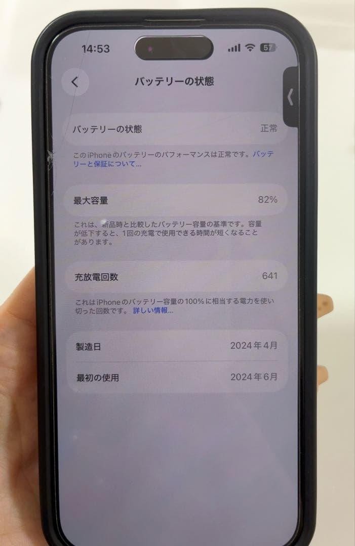 【✨美品】iPhone15/128GB/SIMフリー箱あり容量82%即購入OK