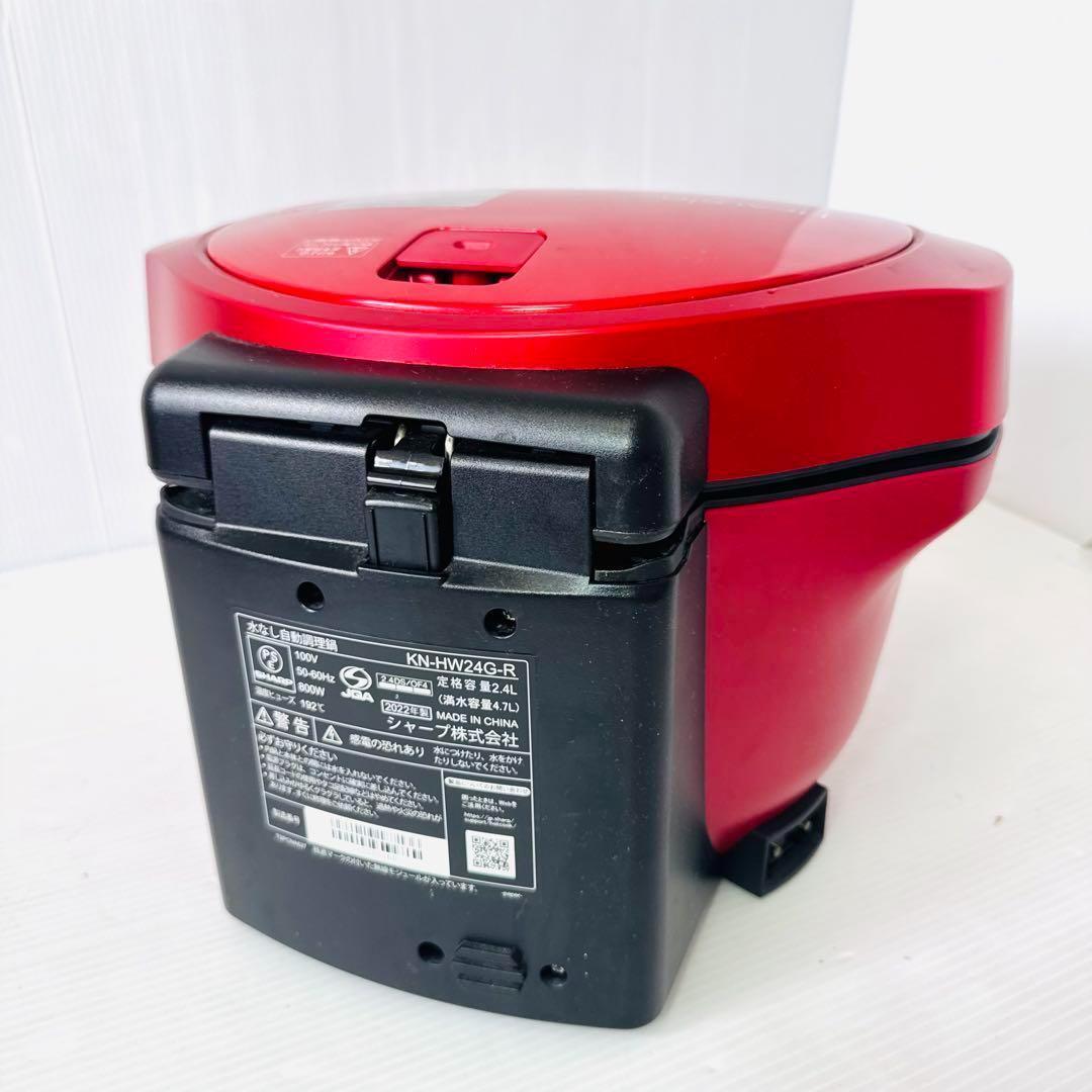 SHARP 水なし自動調理鍋 ヘルシオ 2.4Lタイプ KN-HW24G-R