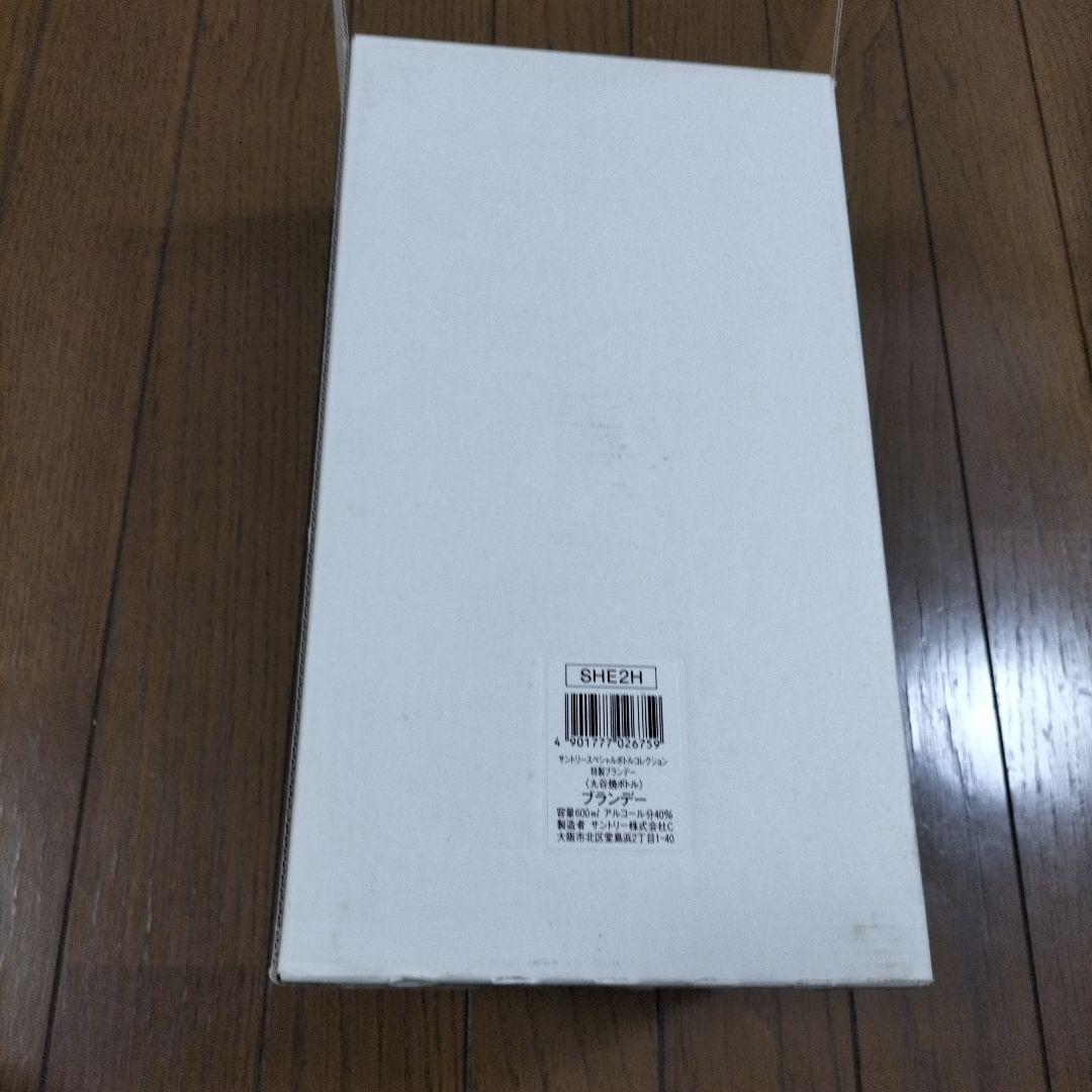 空き瓶　サントリーブランデー【九谷焼 蕪型紅地黄彩犬遊文】木箱、台座、巾着袋付き