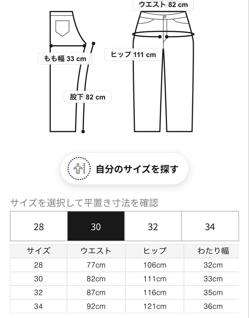 パンツ Barbour x Levi's 568 W30