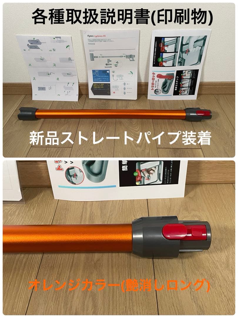 ダイソン⑰V10SV12新品パイプ ２ヘッドから選択 補強型トリガ　フルパーツ