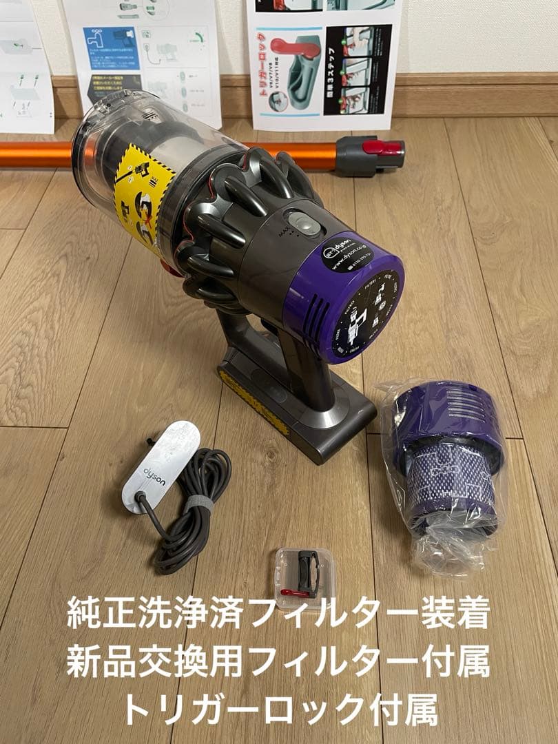 ダイソン⑰V10SV12新品パイプ ２ヘッドから選択 補強型トリガ　フルパーツ