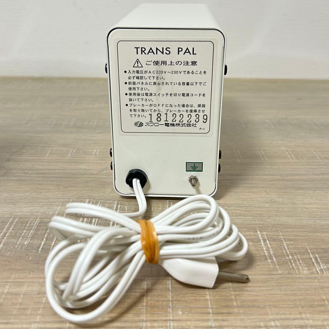 スワロー電機 PAL 海外用トロイダルトランス 220/230V 510VA