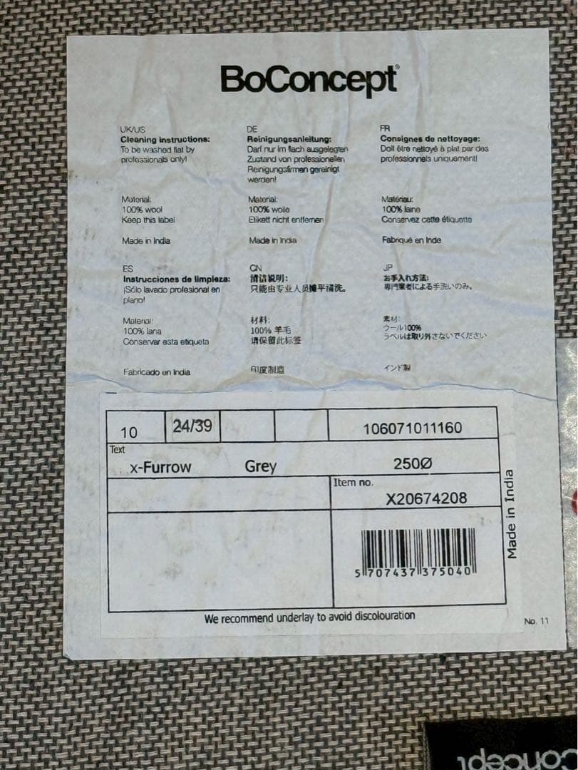 BoConcept ラグ Furrow 250cm