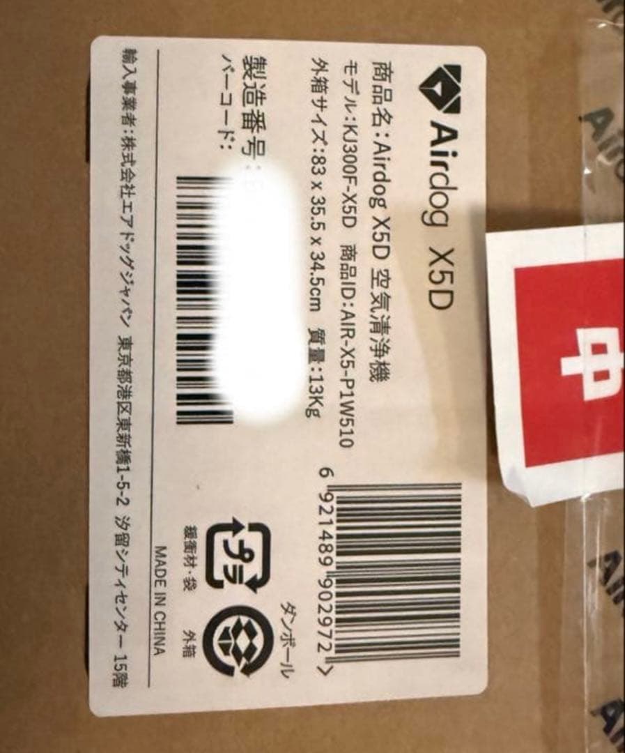 値下げAir dog X5D ホワイト 新品未使用 送料込