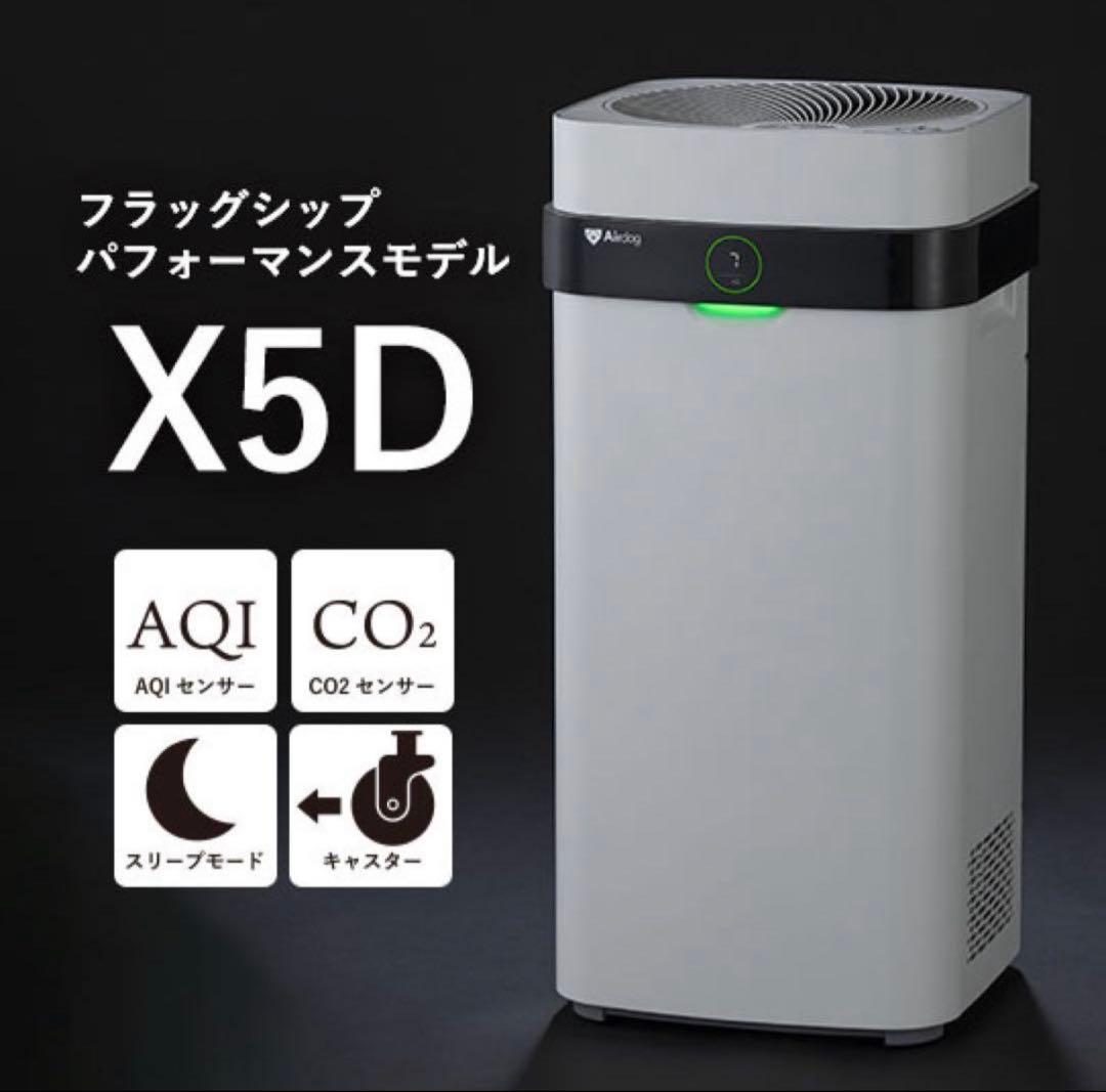 値下げAir dog X5D ホワイト 新品未使用 送料込