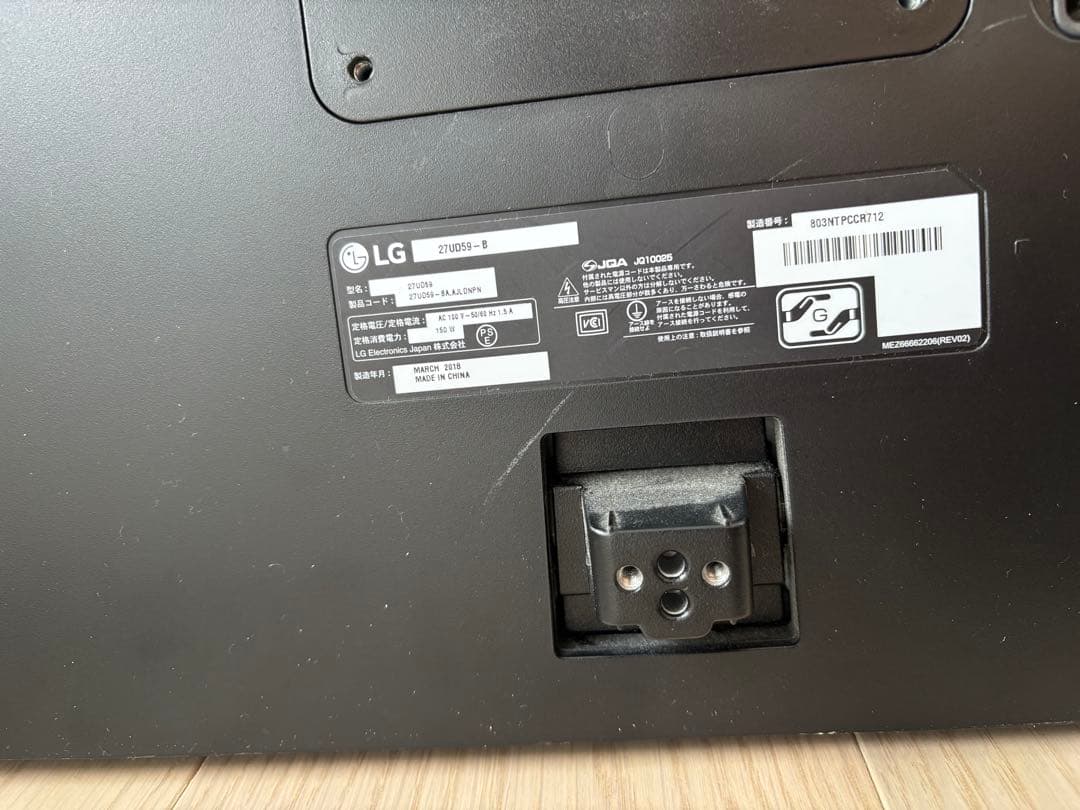 [値下げ受付ます] LGエレクトロニクス 27UD59-B